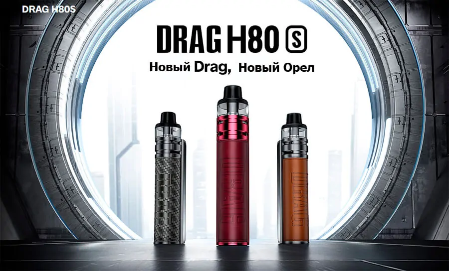 VooPoo DRAG H80S